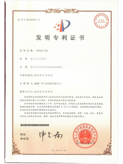 Invention Patent Certificate 1