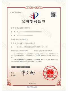 Invention Patent Certificate 2
