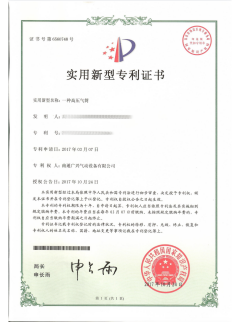Utility Model Patent Certificate 2