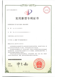 Utility Model Patent Certificate 1